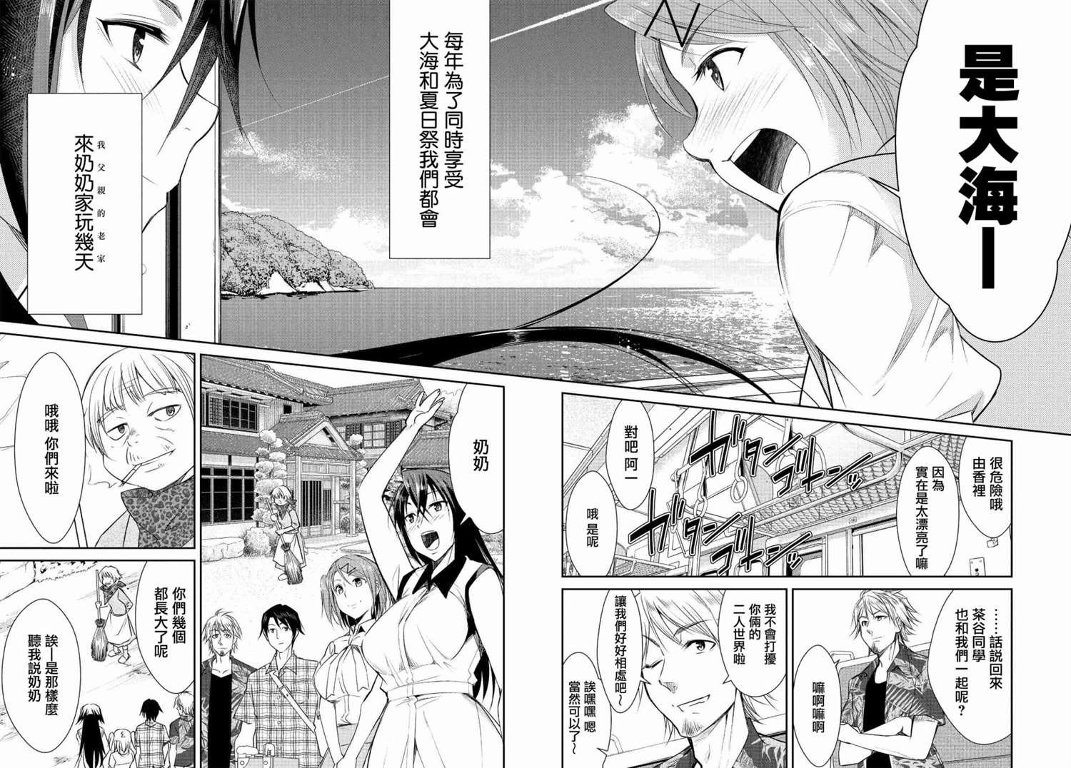 第6话