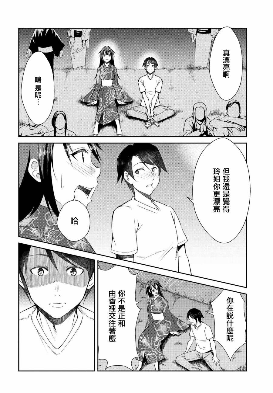 第7话
