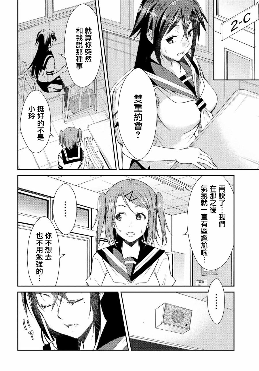 第8话