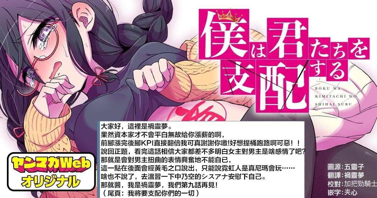 第8话