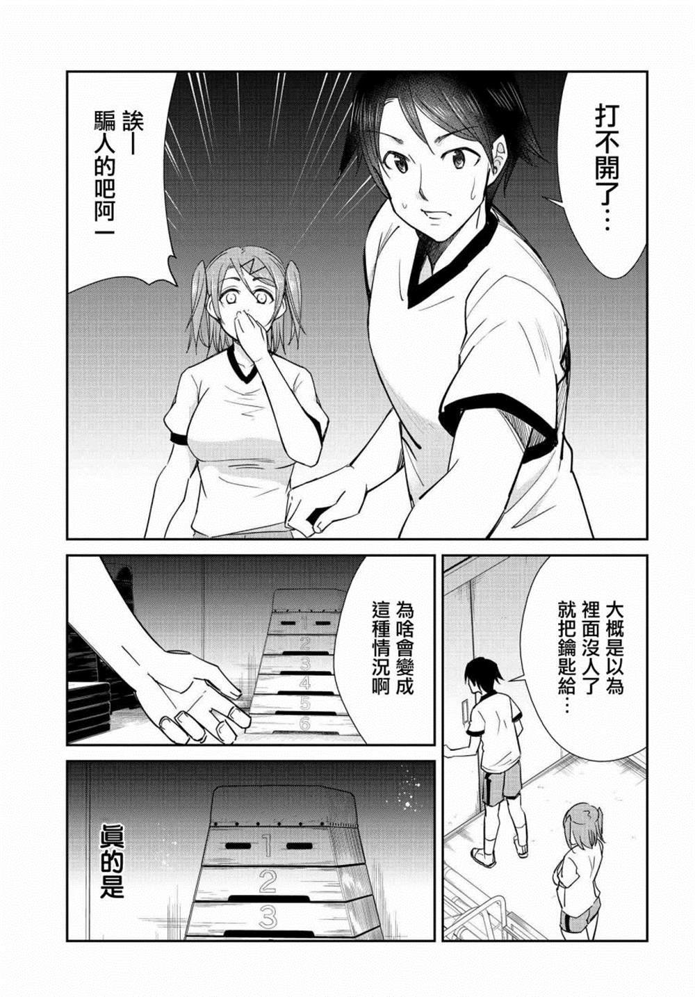 第9话