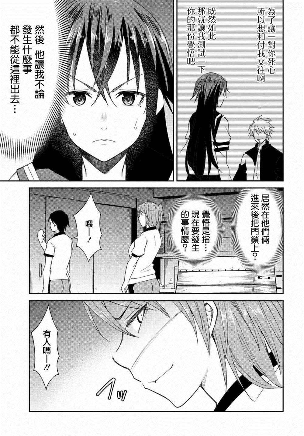 第9话