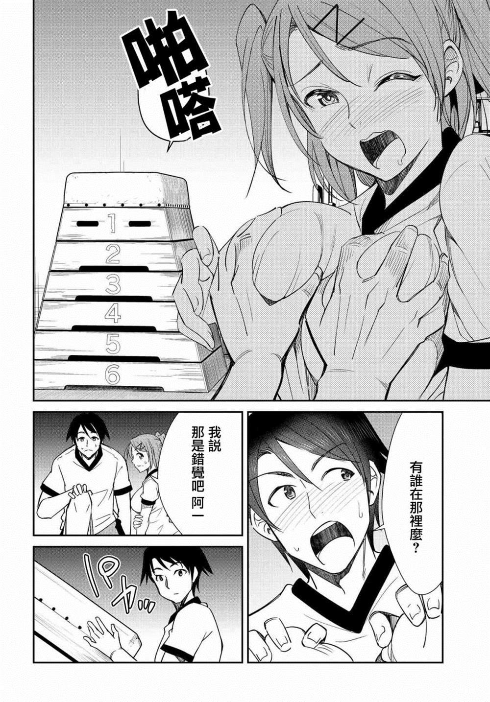 第9话