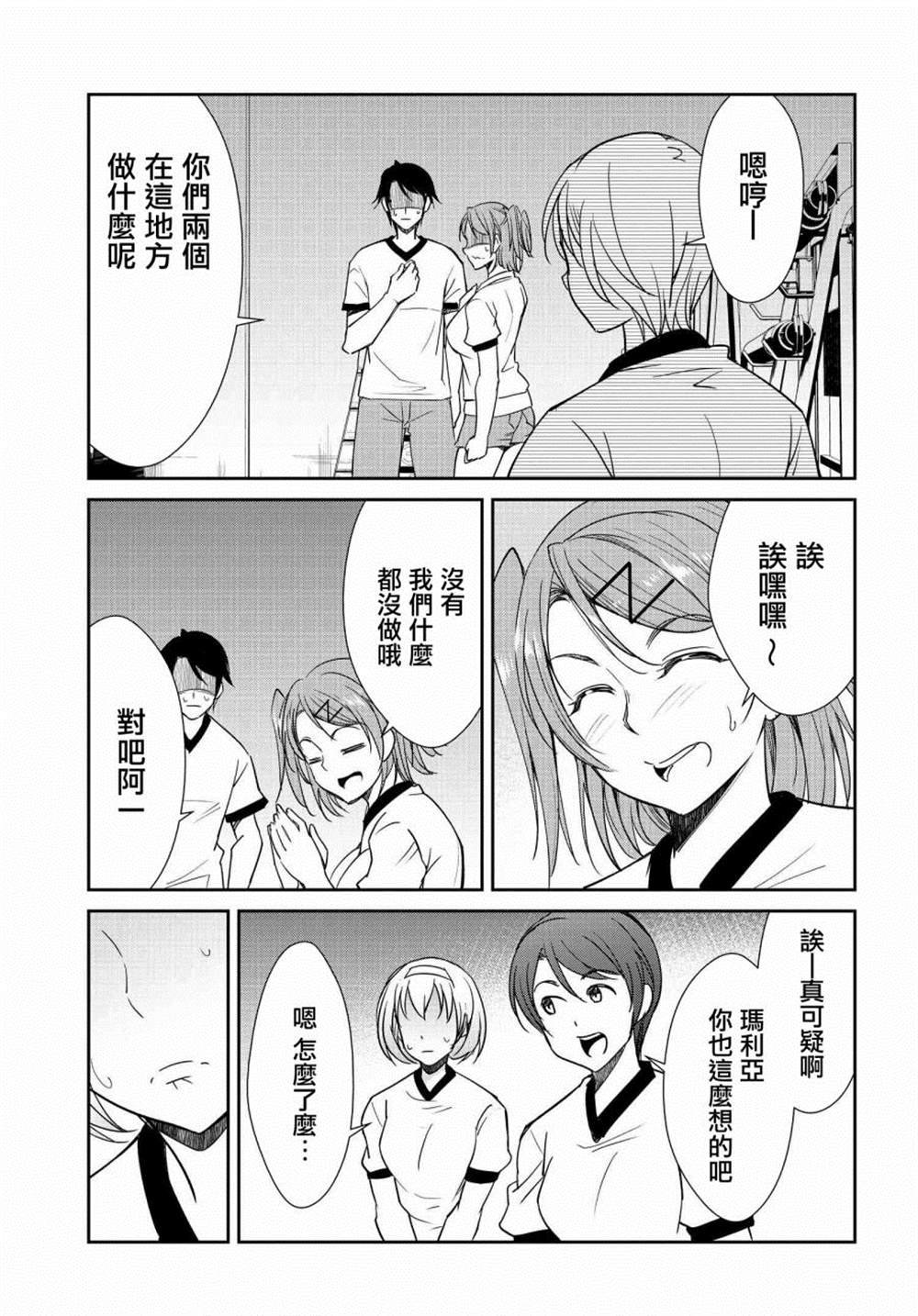 第9话
