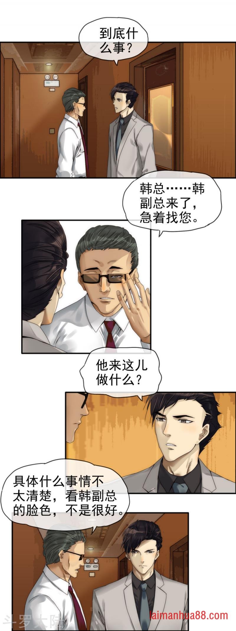 第09话 深入虎穴