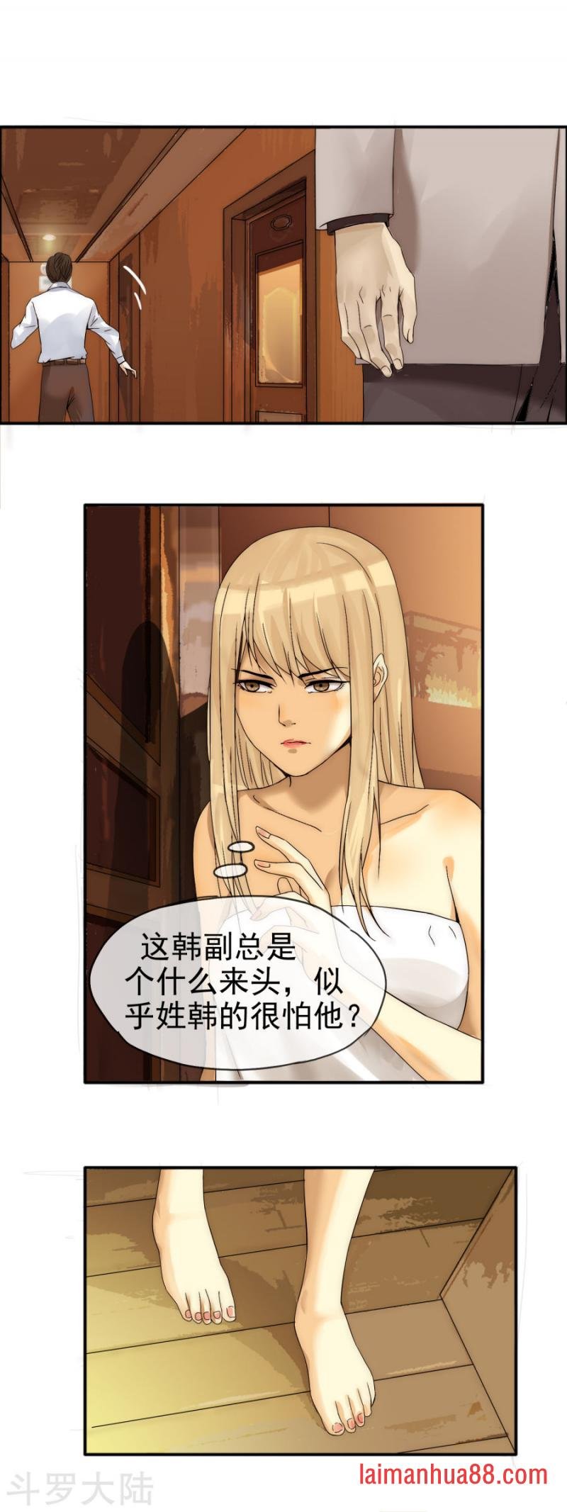 第09话 深入虎穴