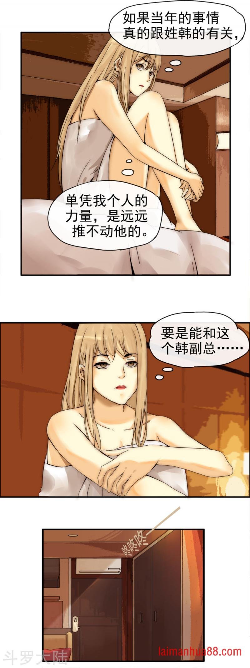 第09话 深入虎穴