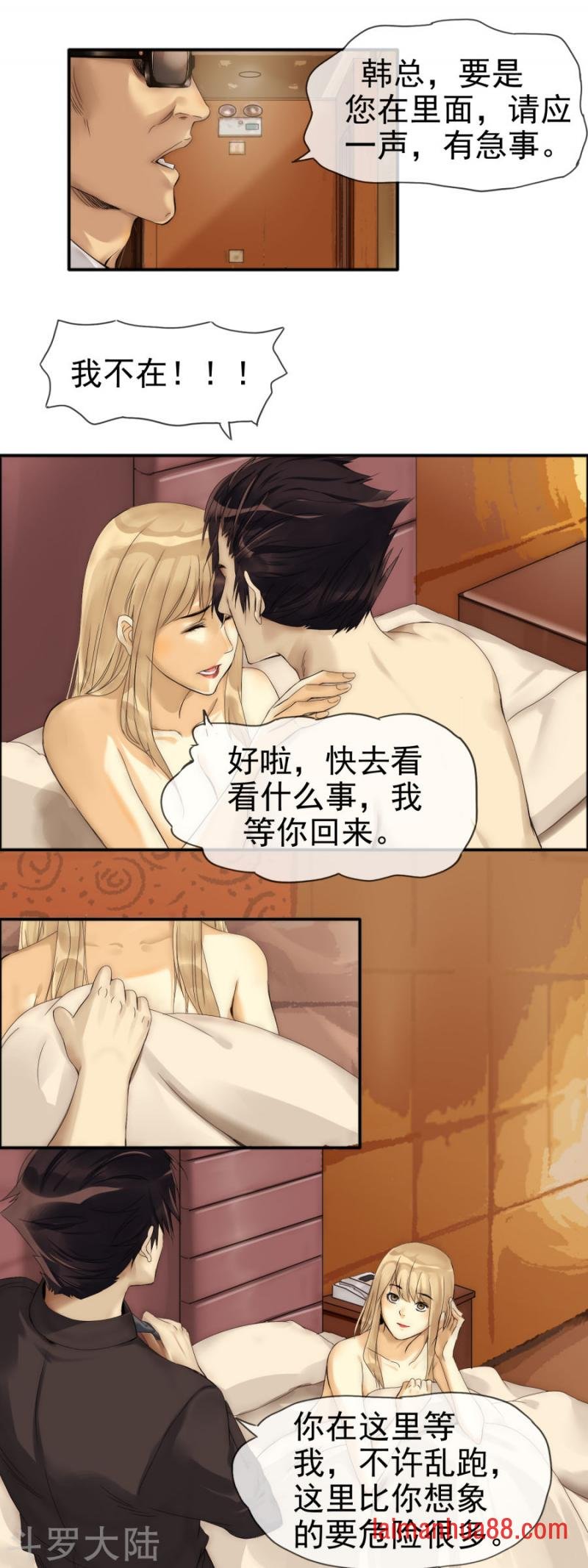 第09话 深入虎穴