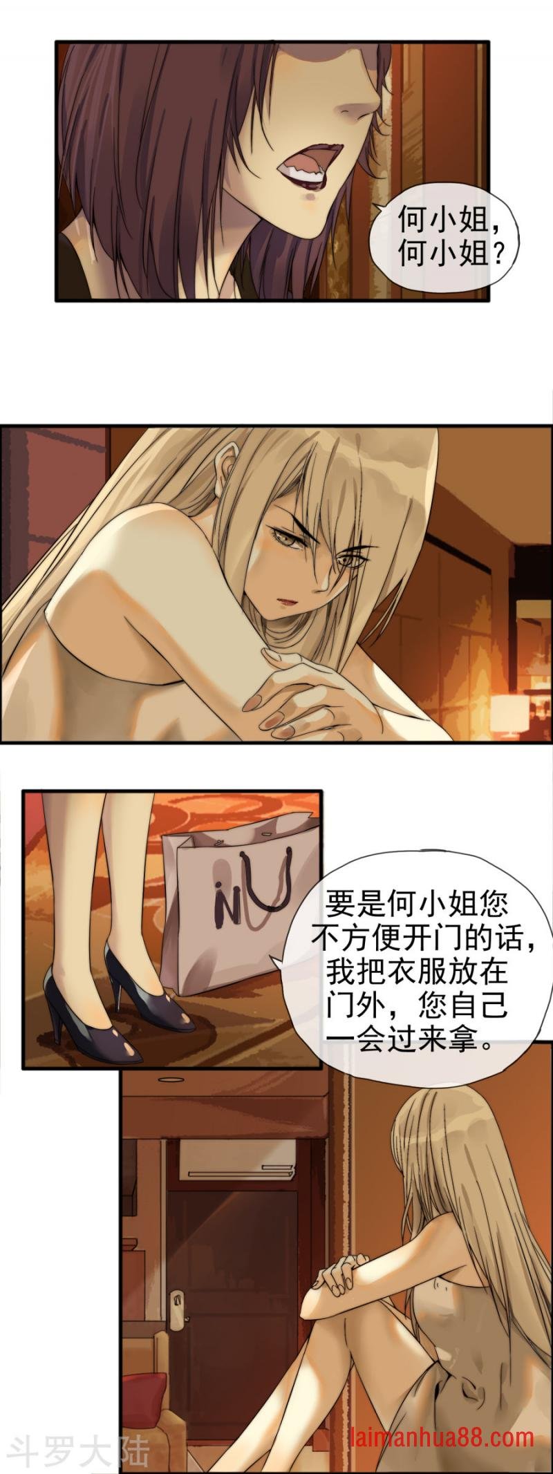 第10话 引火上身