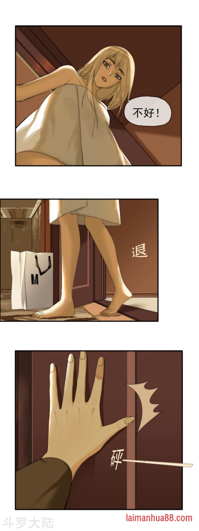 第10话 引火上身