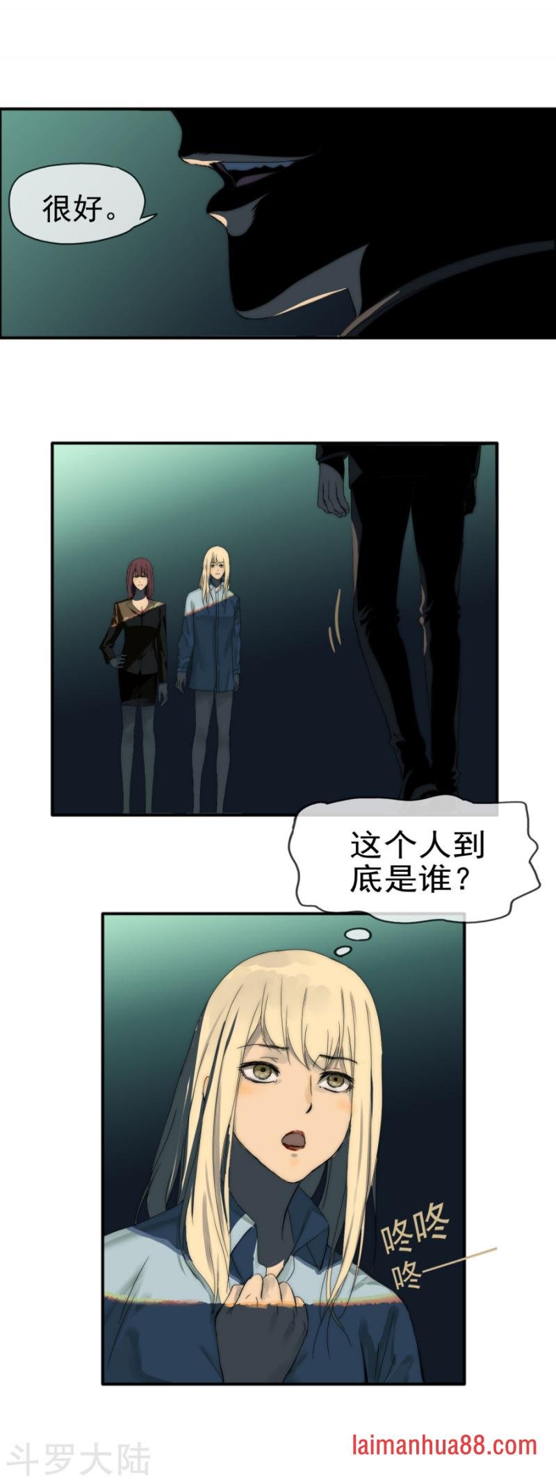 第10话 引火上身