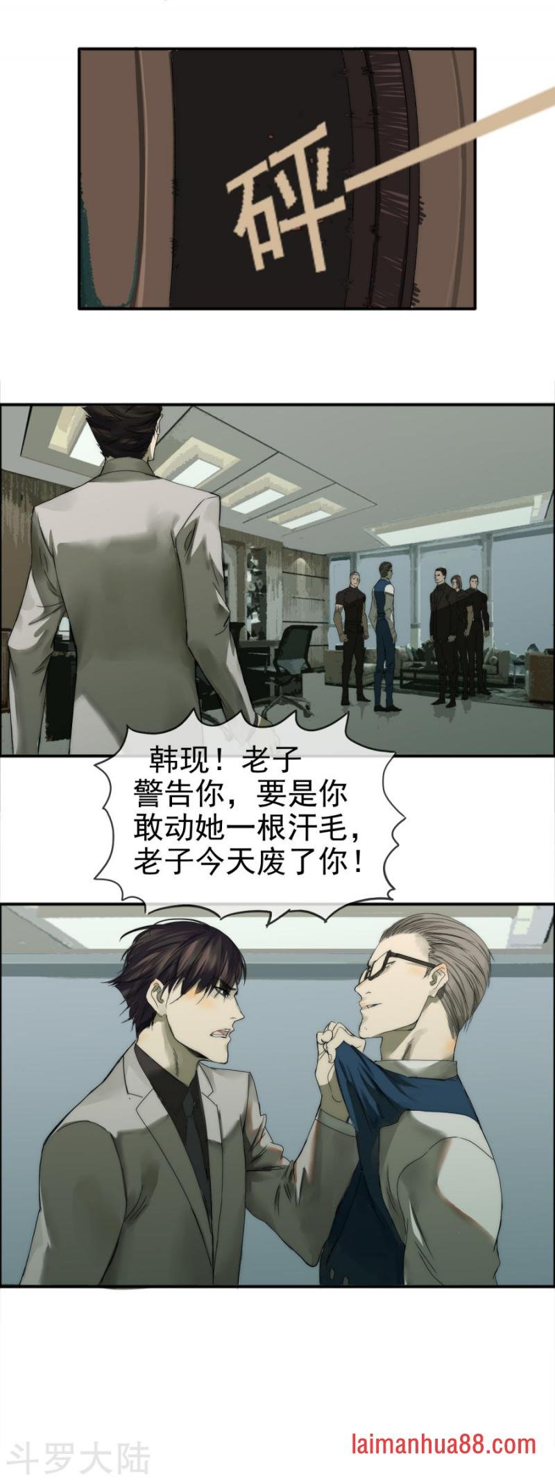 第11话 无名怒火