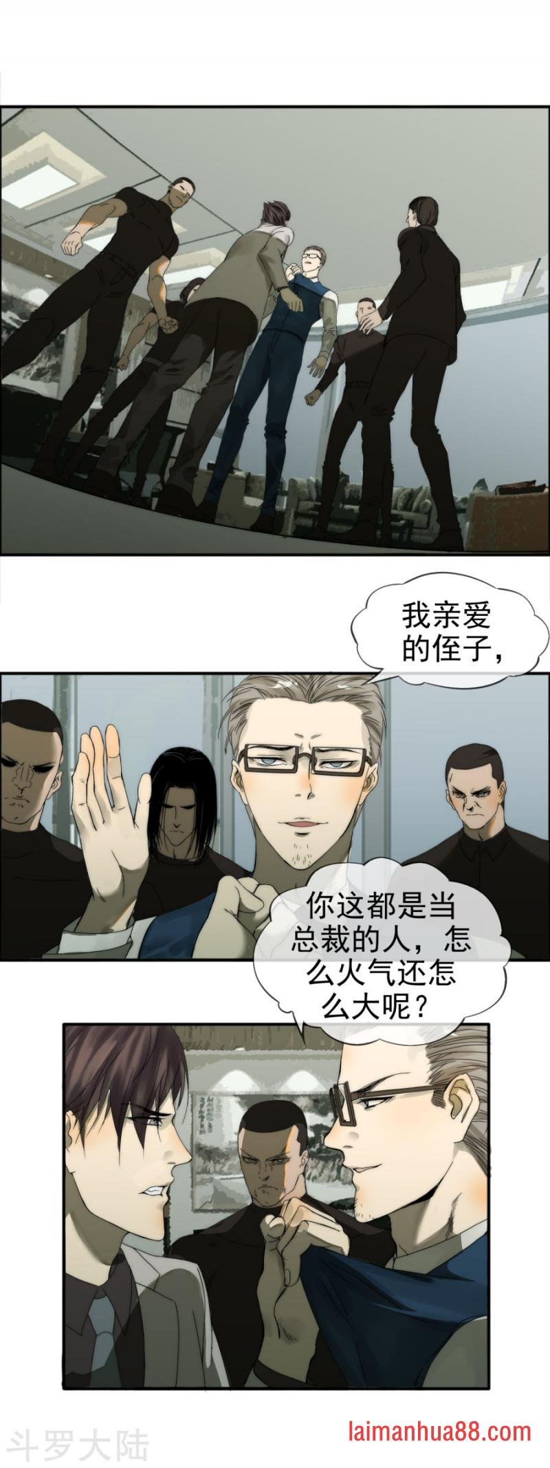 第11话 无名怒火