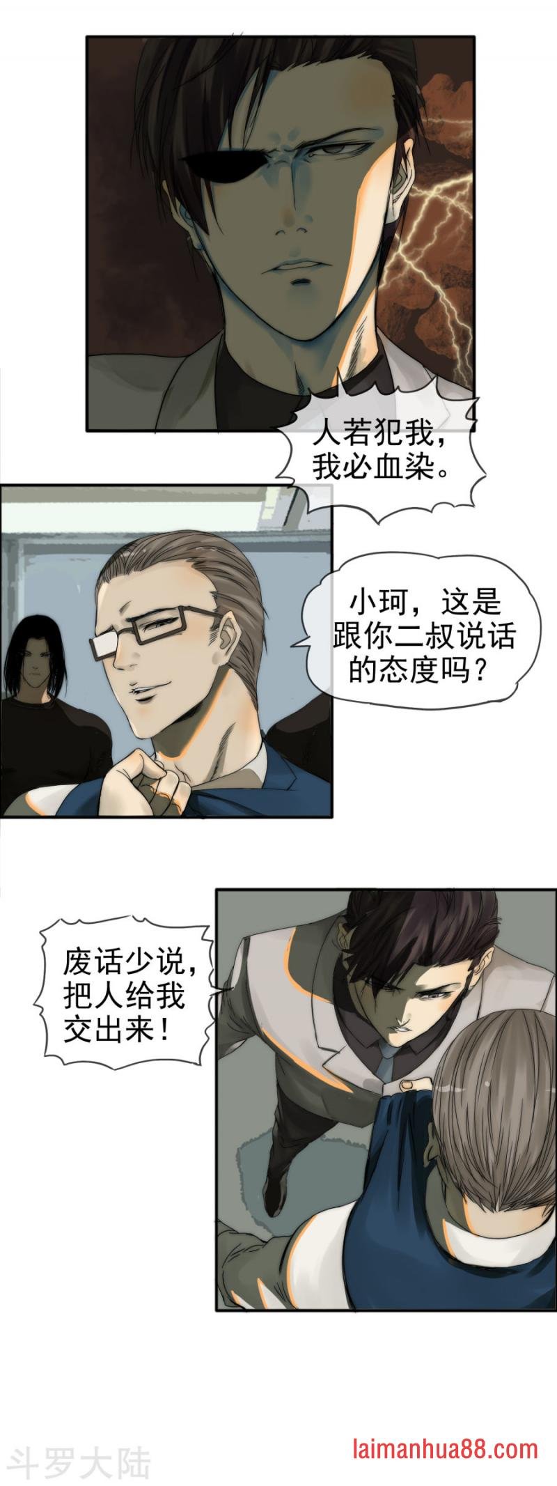 第11话 无名怒火