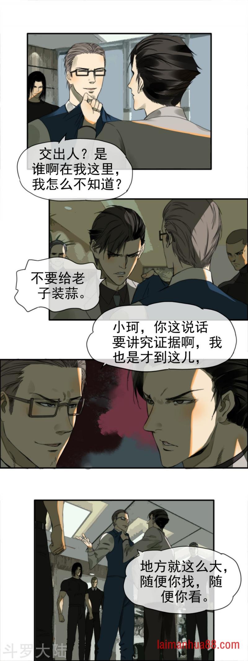 第11话 无名怒火