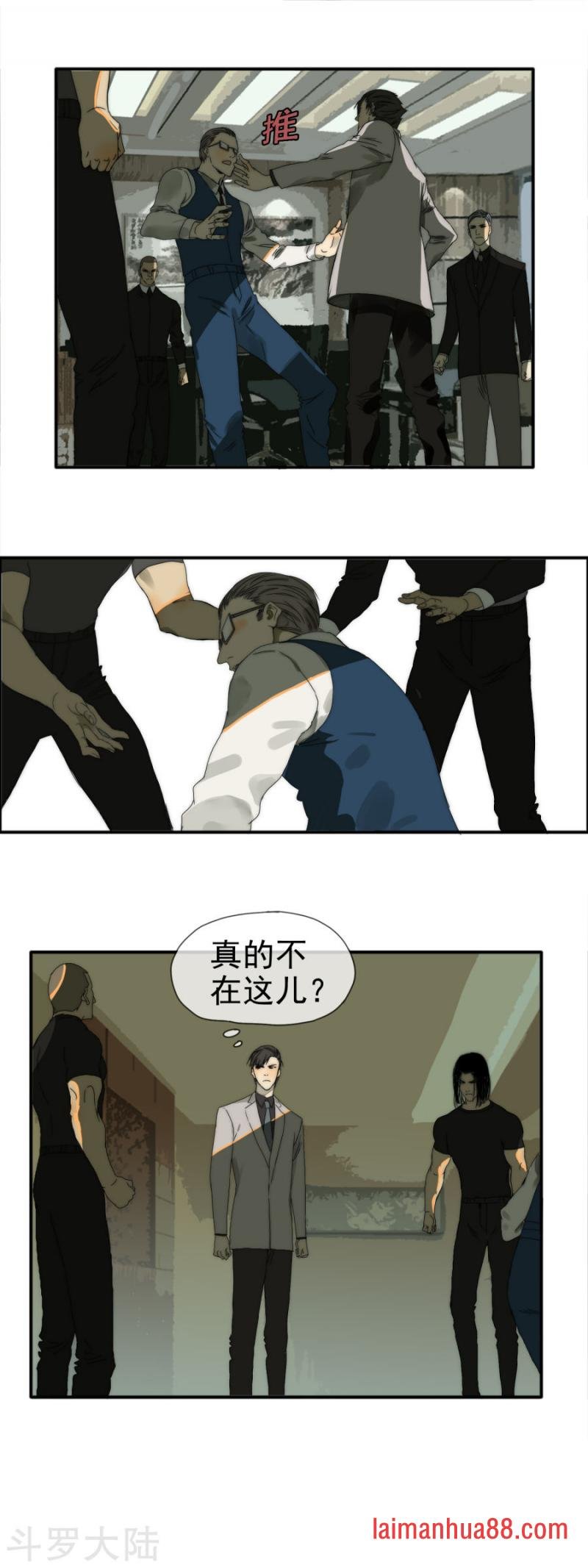 第11话 无名怒火