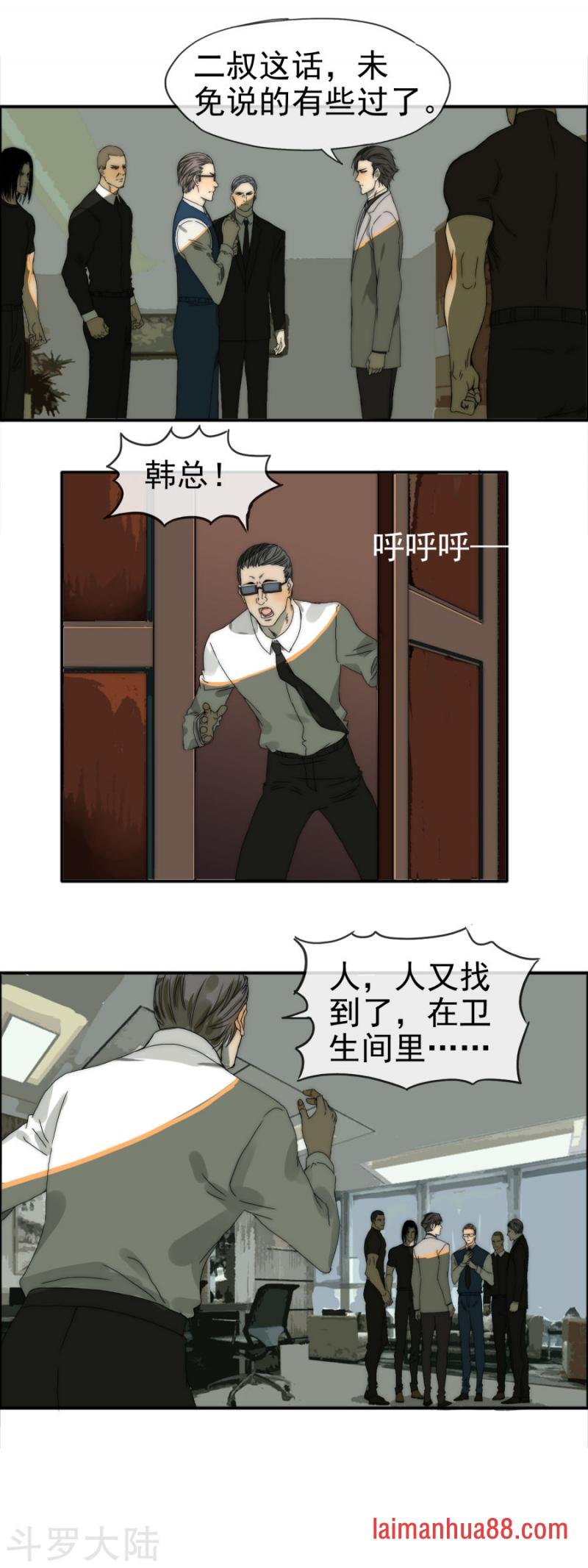 第11话 无名怒火