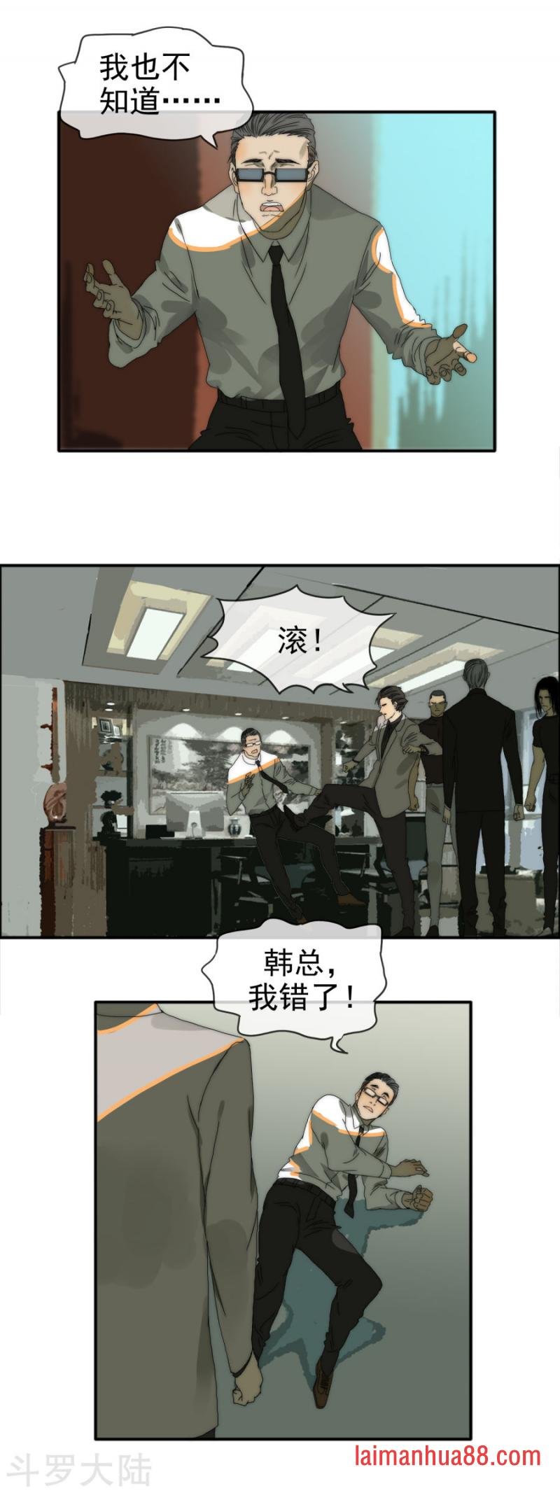 第11话 无名怒火