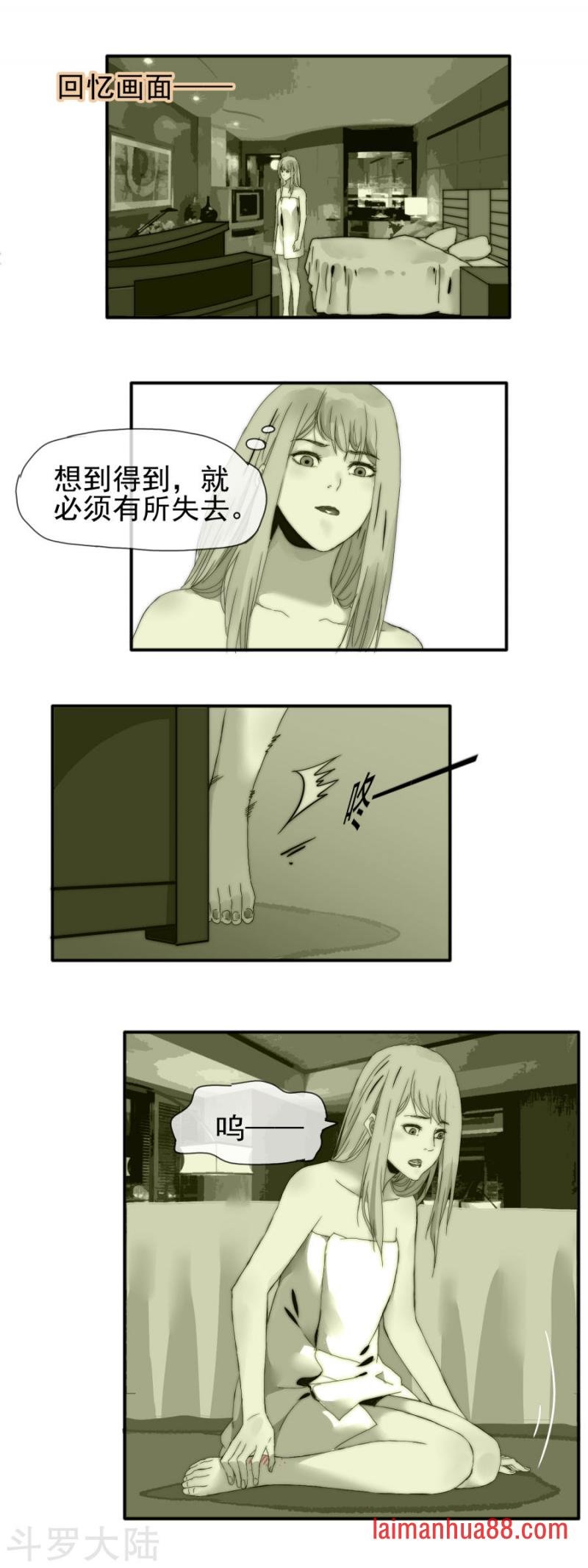 第13话 温柔怀抱