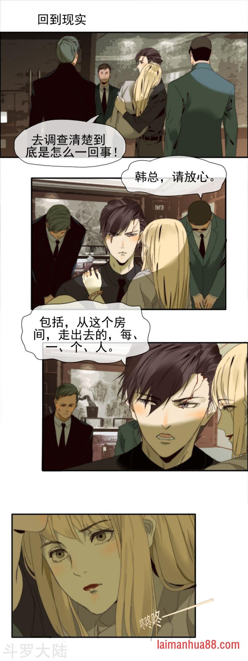 第13话 温柔怀抱