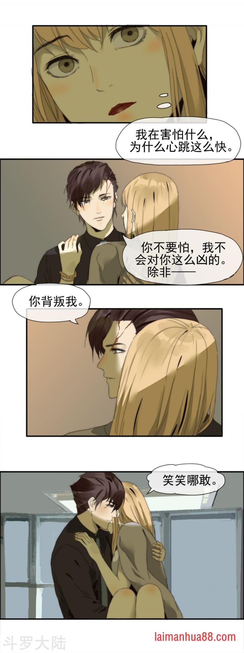 第13话 温柔怀抱