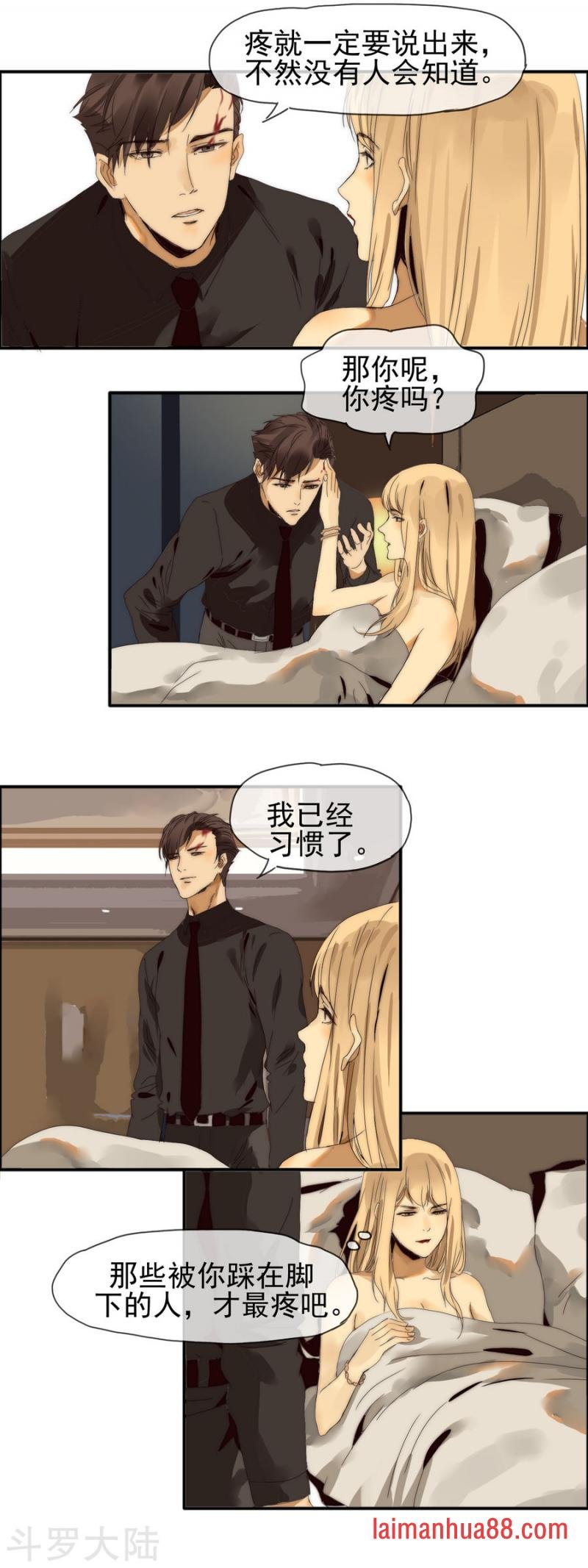 第14话 另有目的