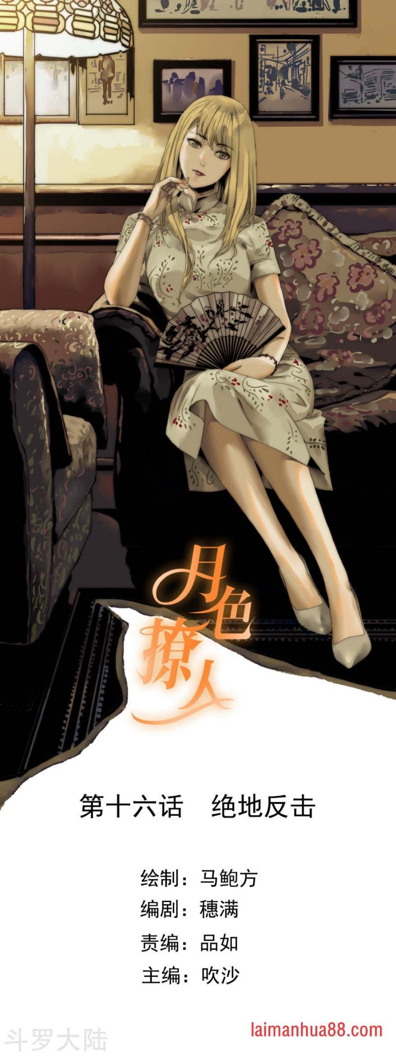 第16话 绝地反击