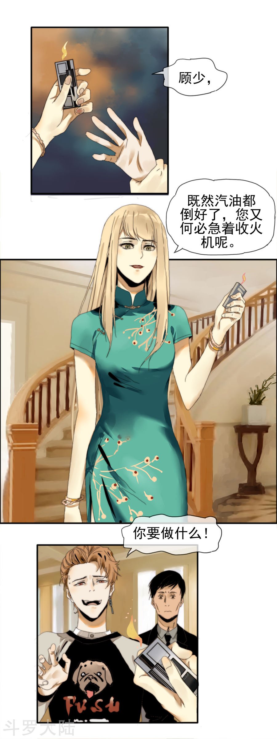 第16话 绝地反击