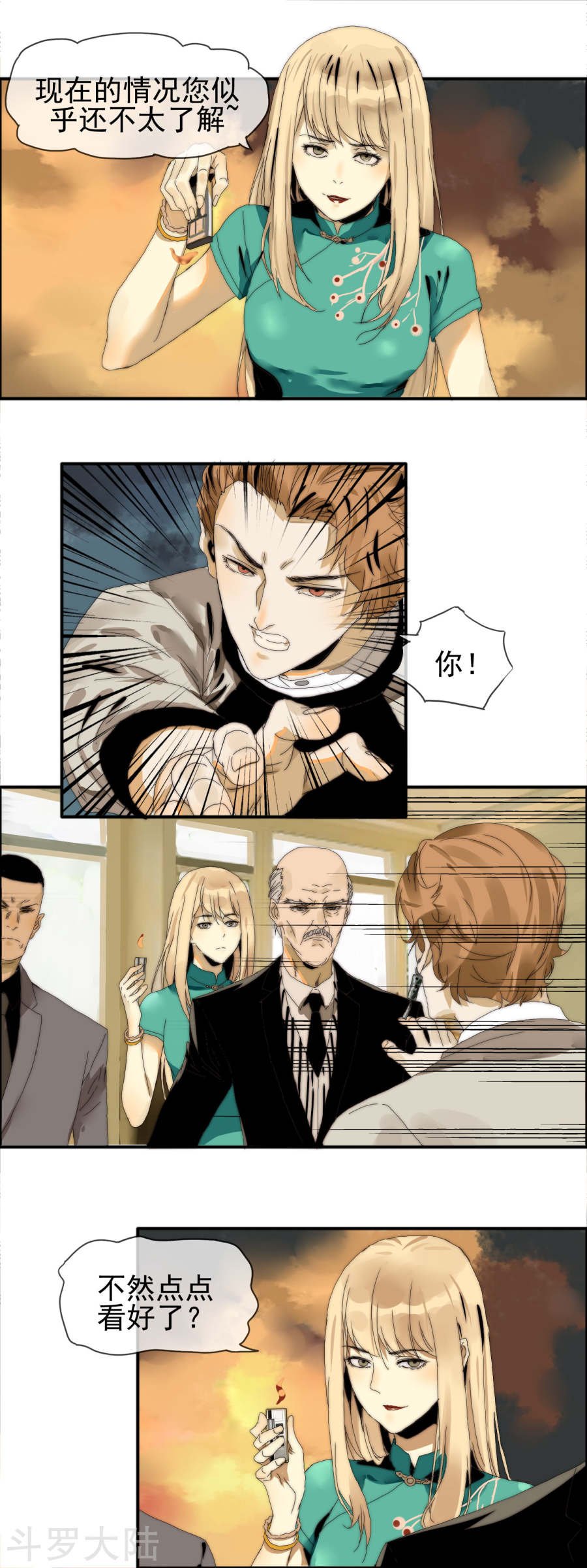 第16话 绝地反击