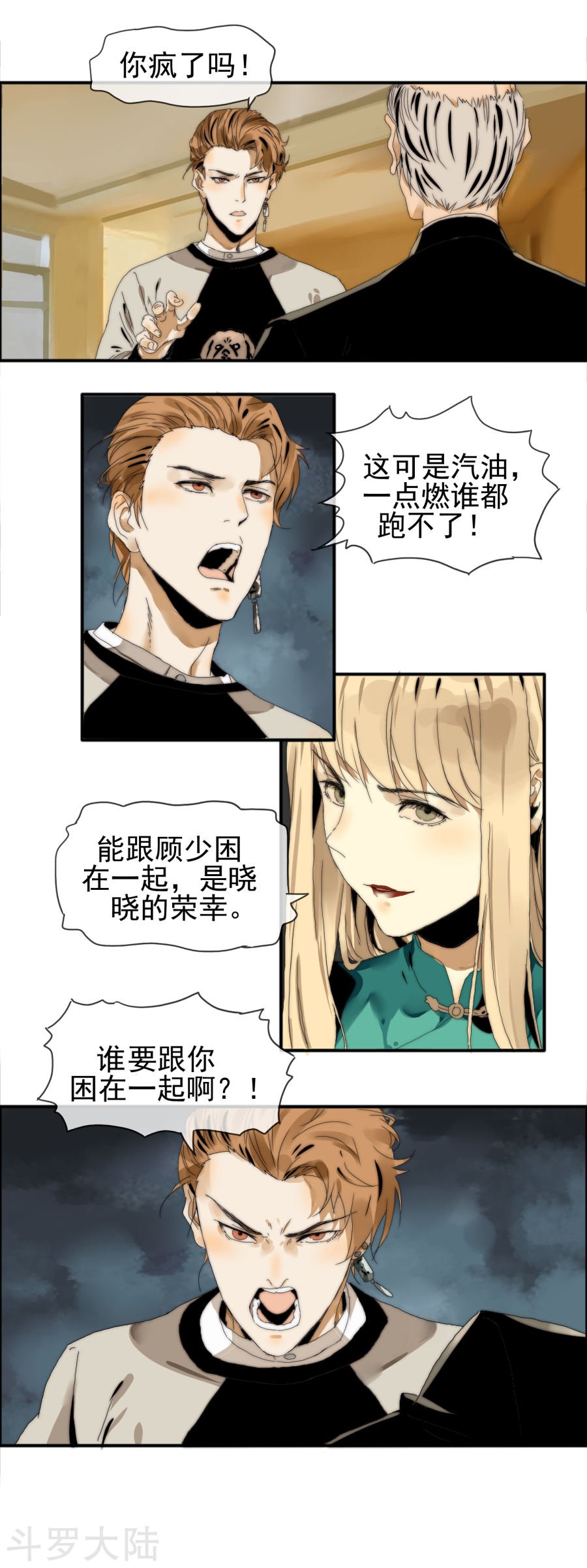 第16话 绝地反击