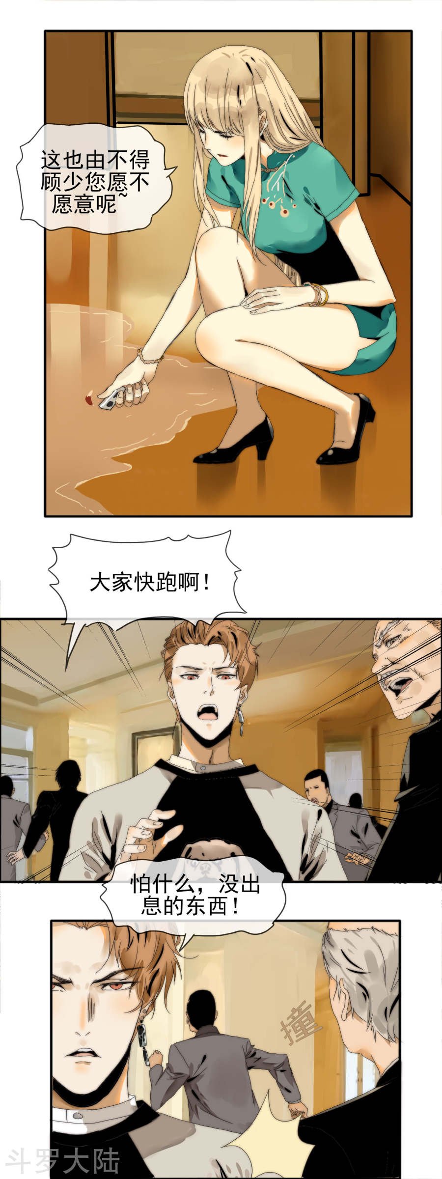 第16话 绝地反击