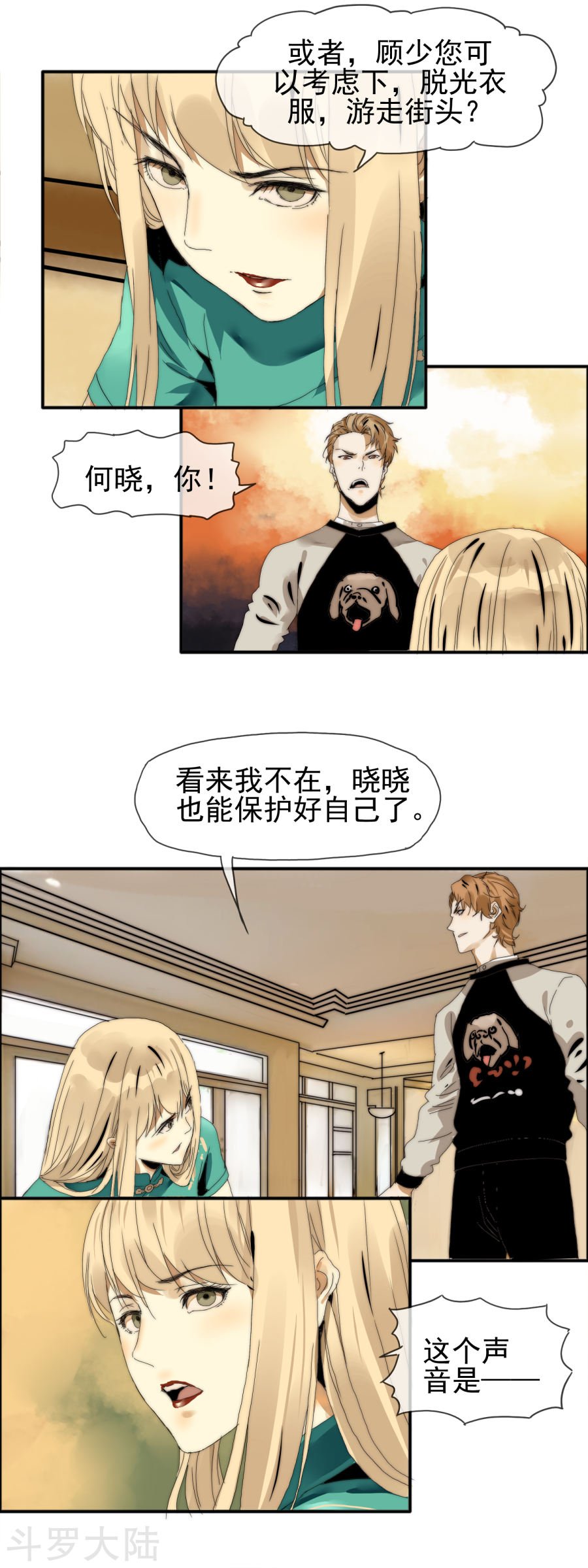第16话 绝地反击