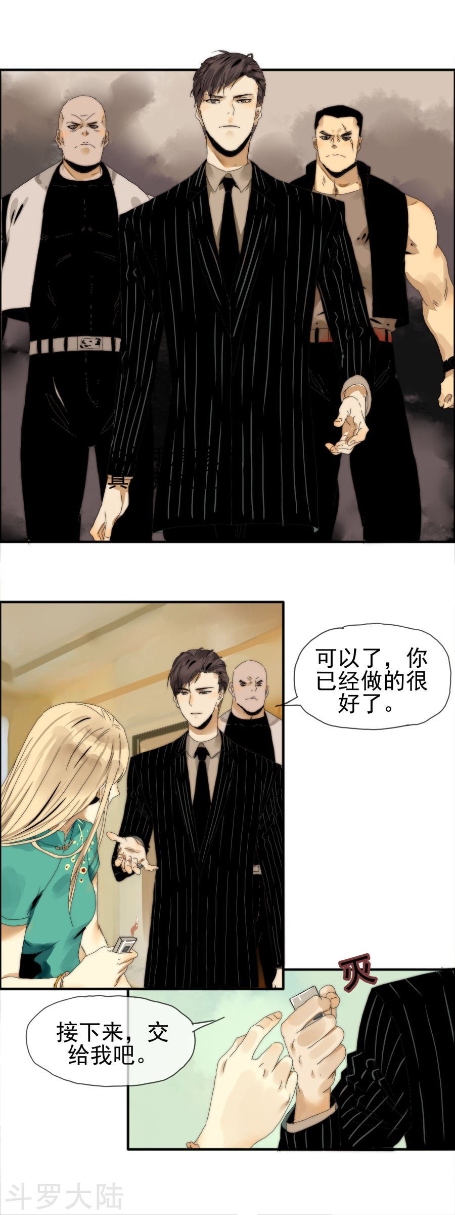 第16话 绝地反击