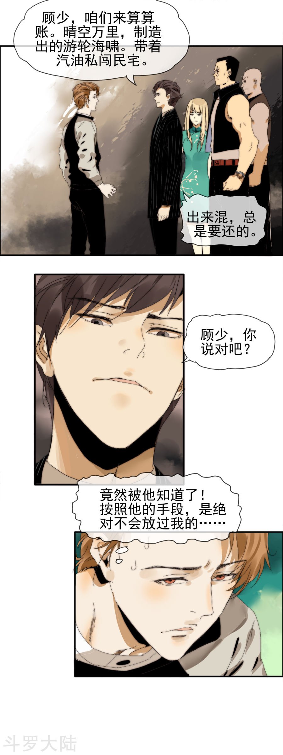 第16话 绝地反击