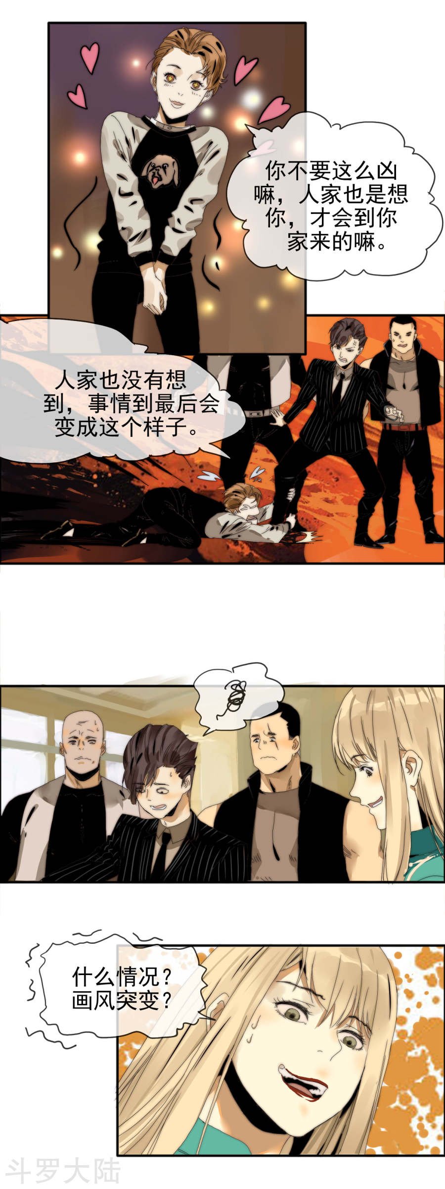 第17话 跪地求饶