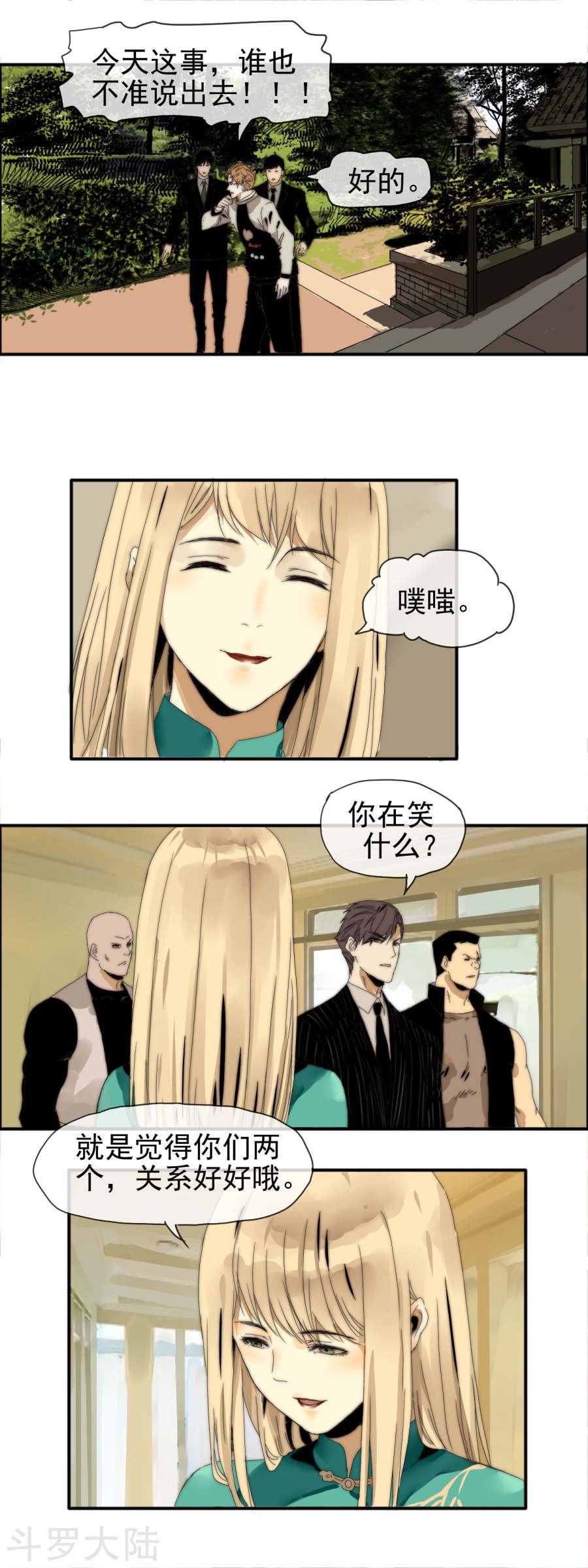 第17话 跪地求饶