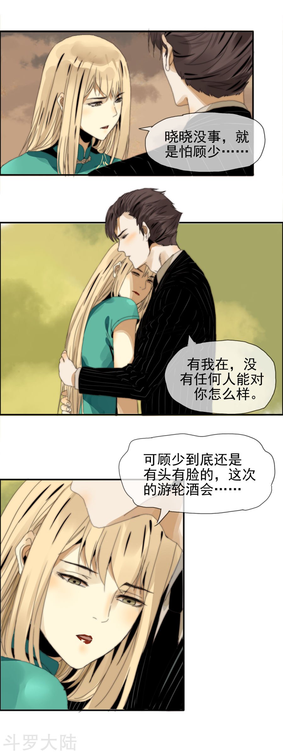 第17话 跪地求饶