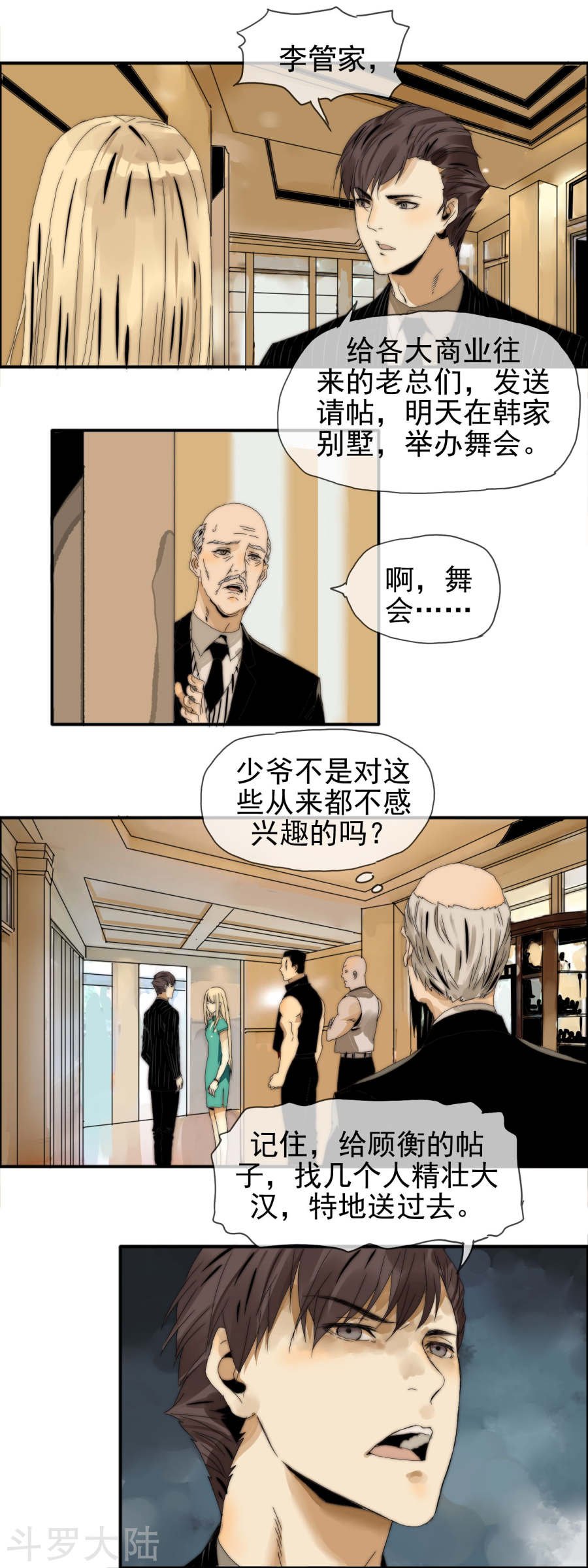 第17话 跪地求饶