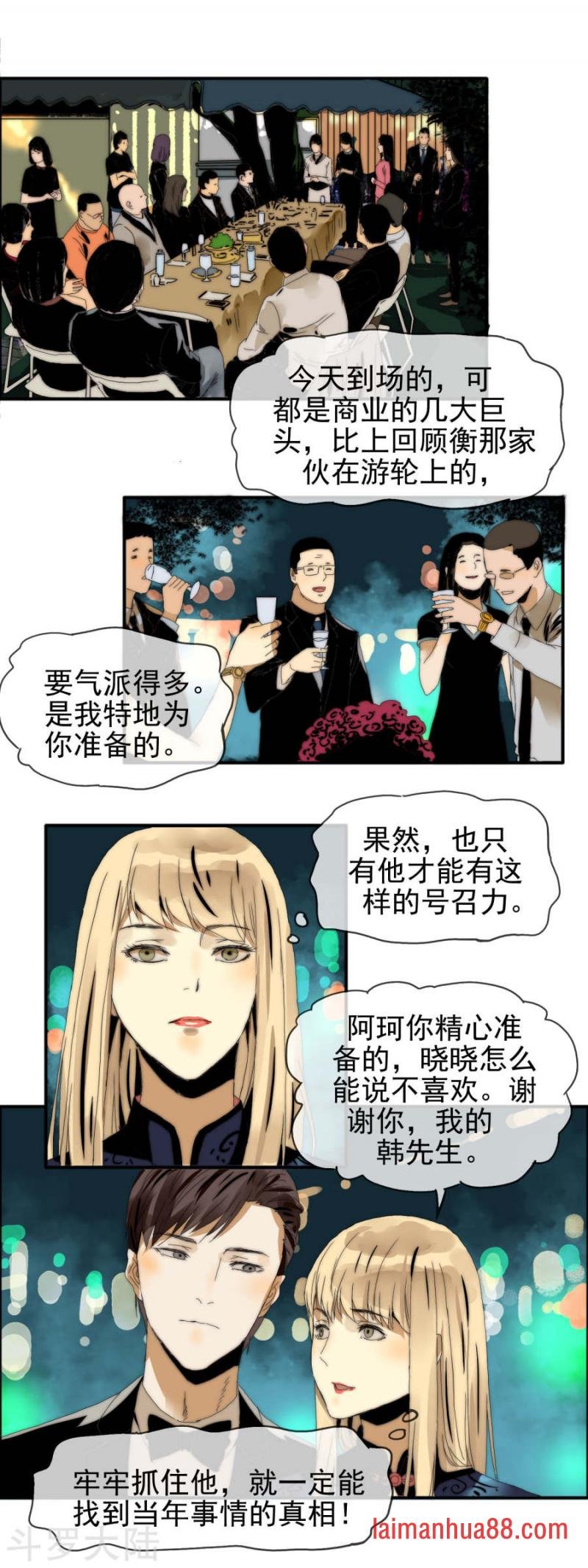 第18话 再次联手