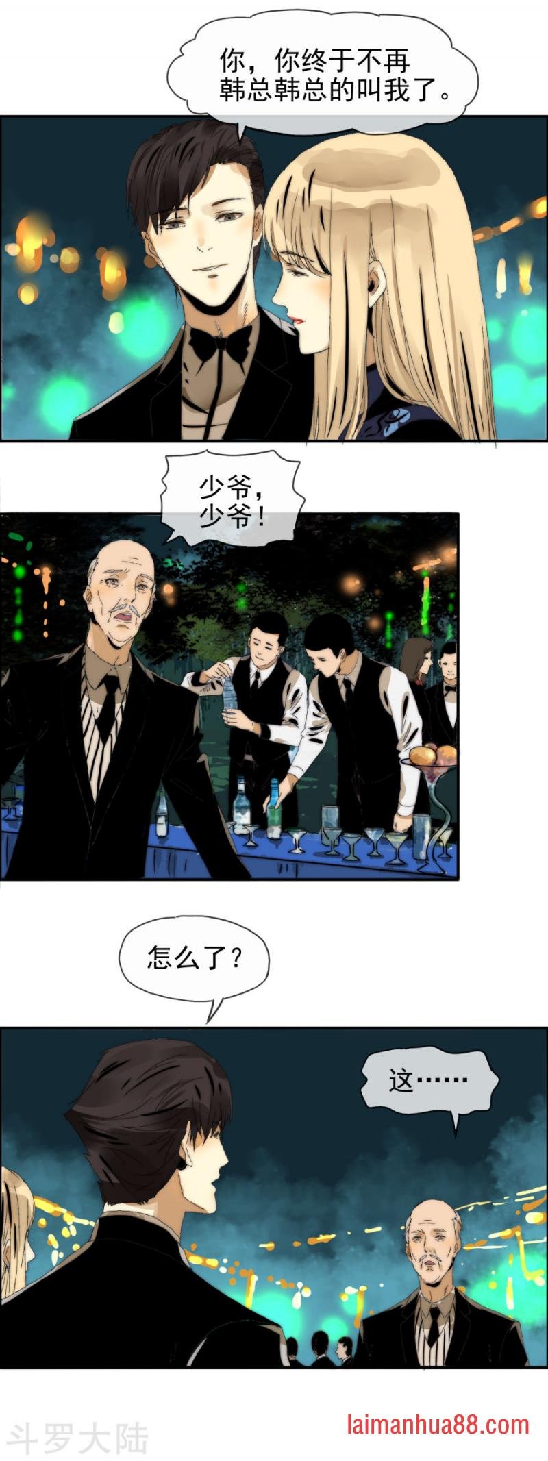 第18话 再次联手