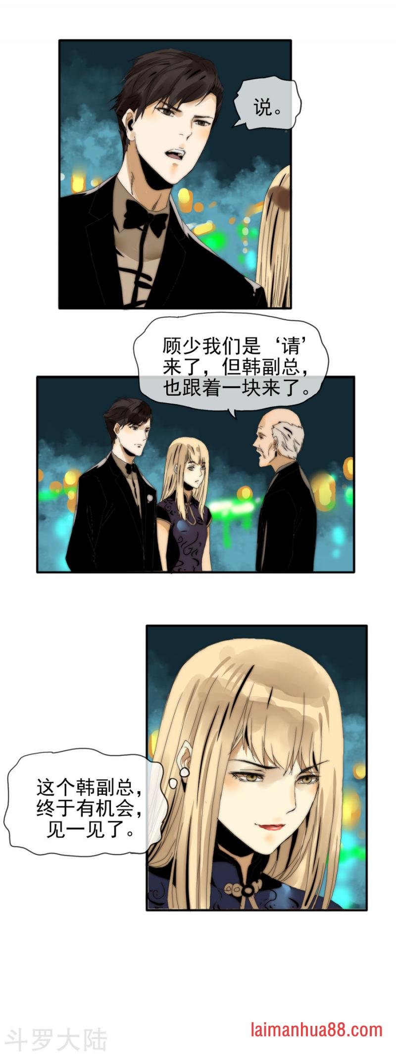 第18话 再次联手