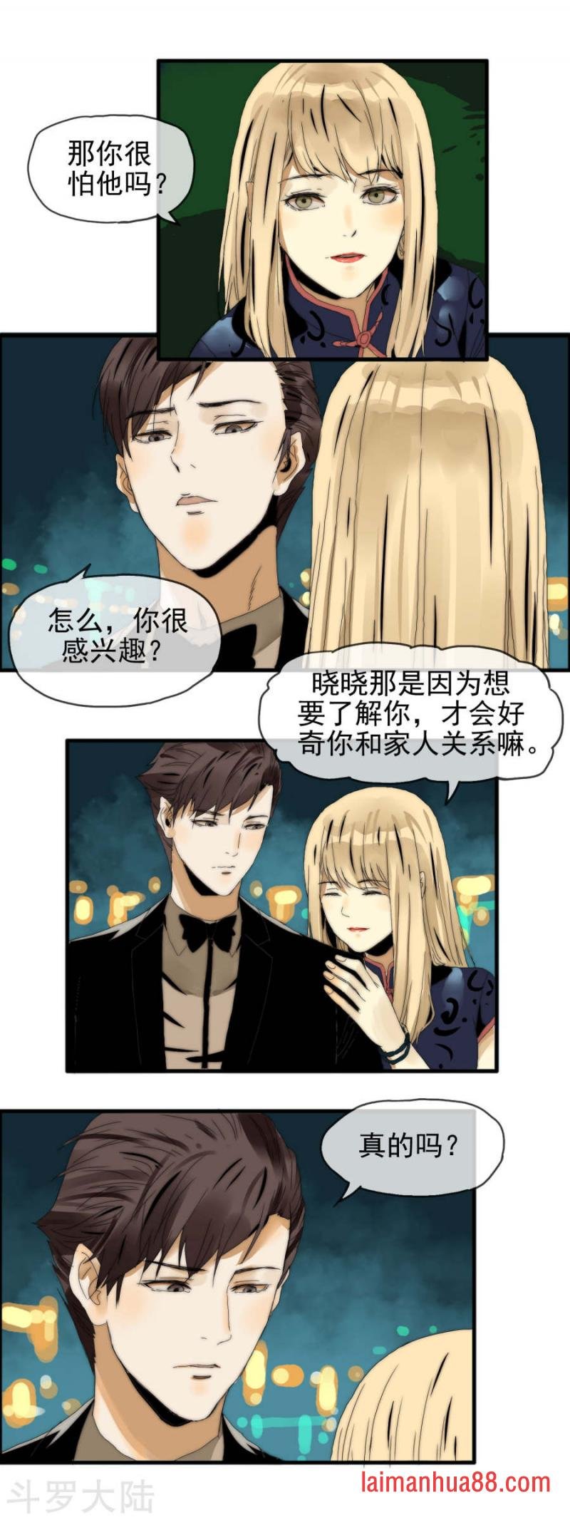 第19话 原来是他