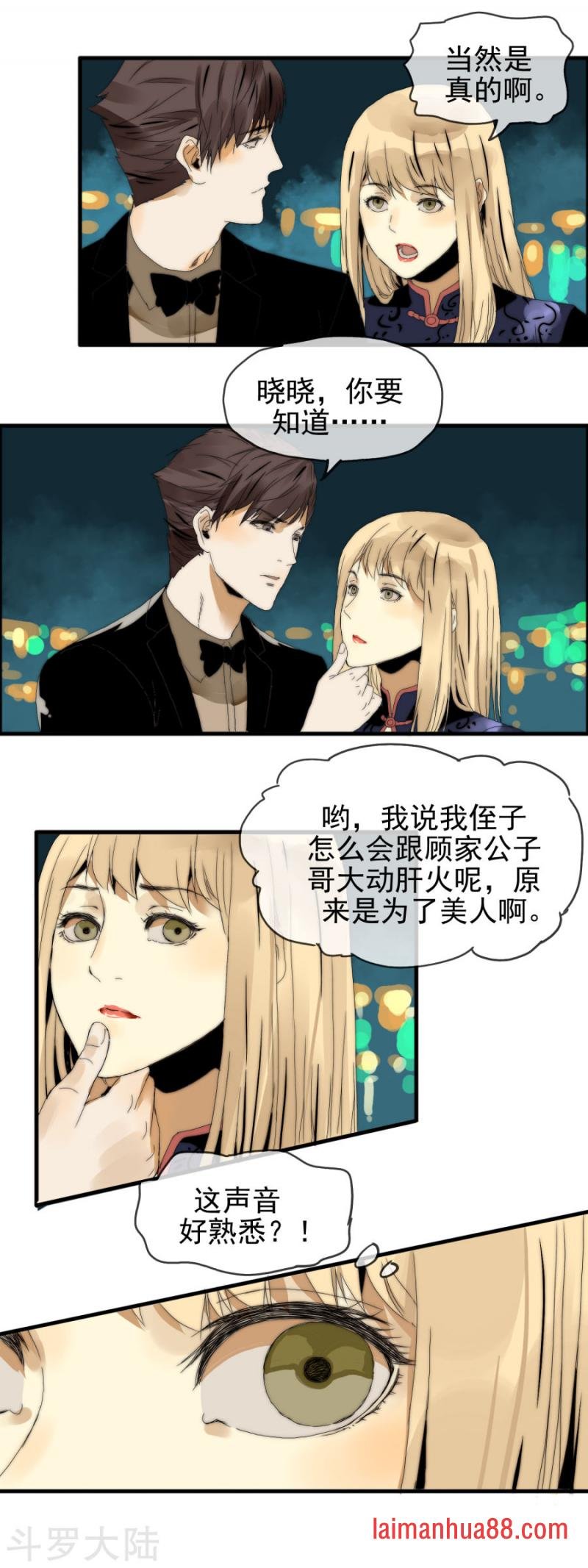 第19话 原来是他