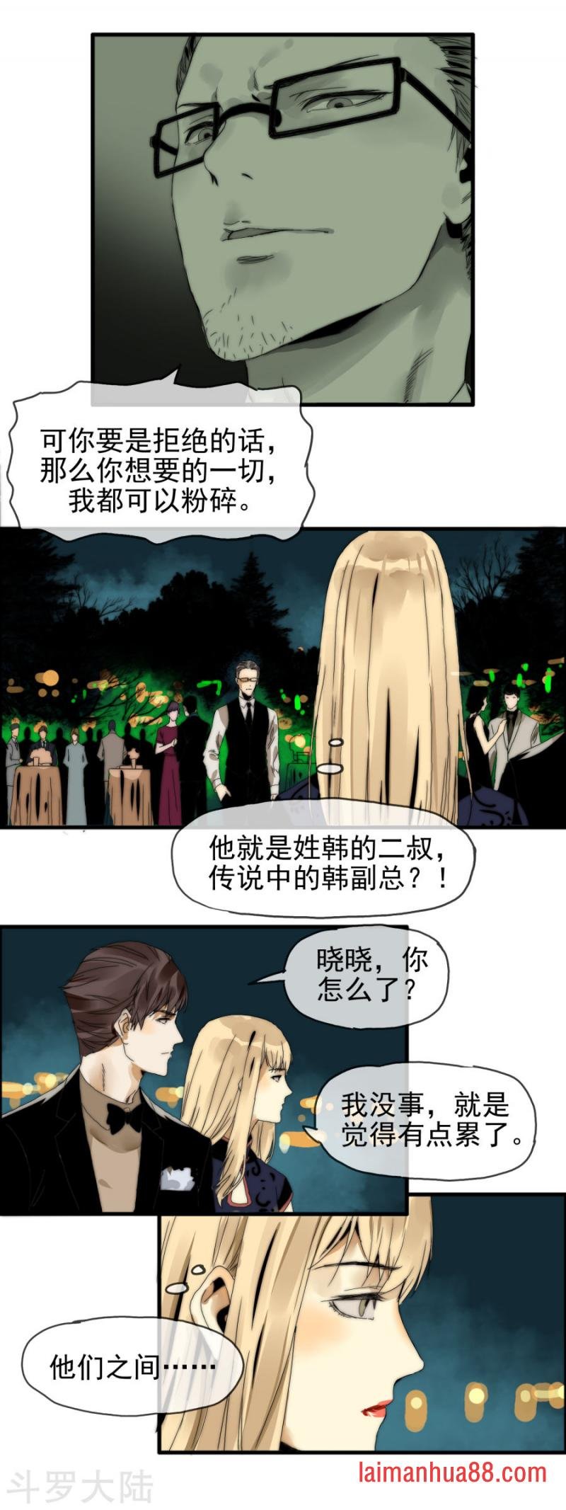 第19话 原来是他