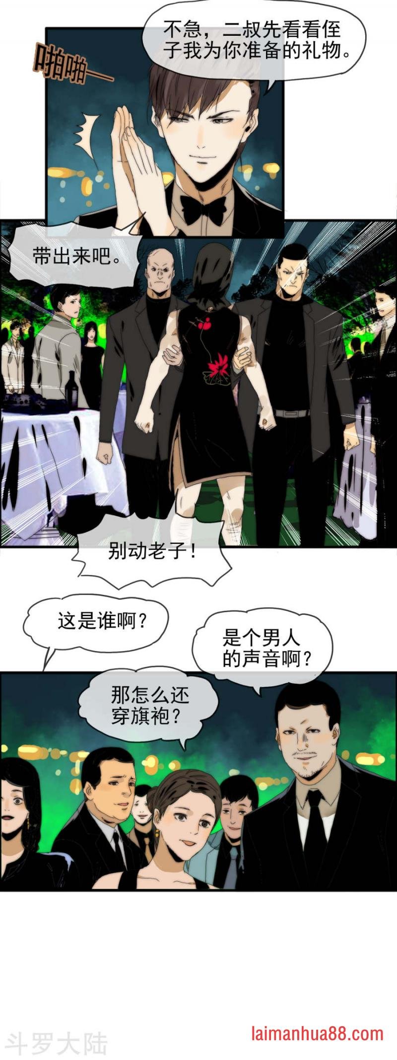 第19话 原来是他
