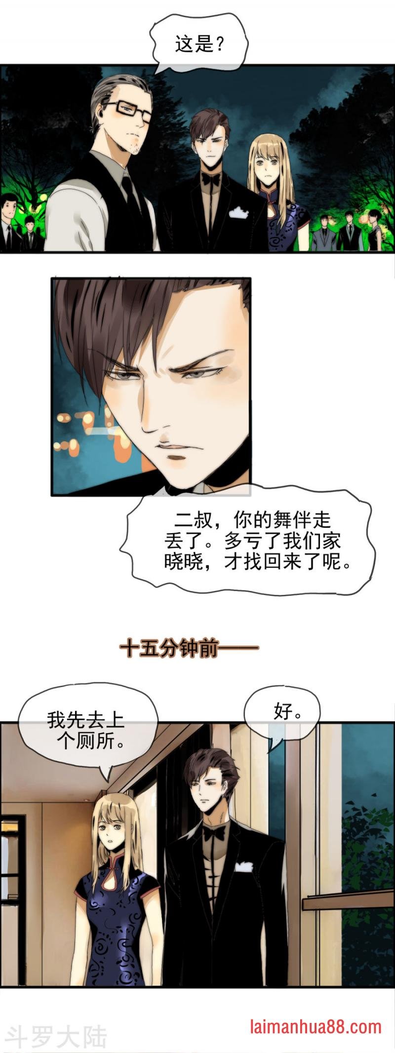 第19话 原来是他