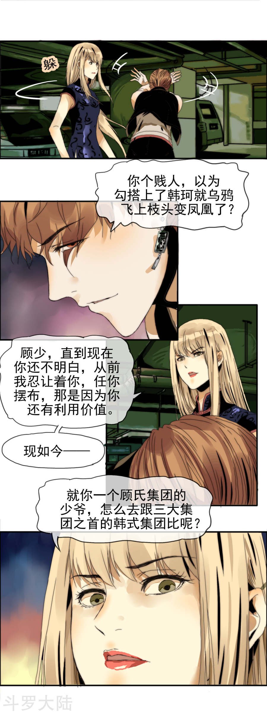 第20话 划清界限