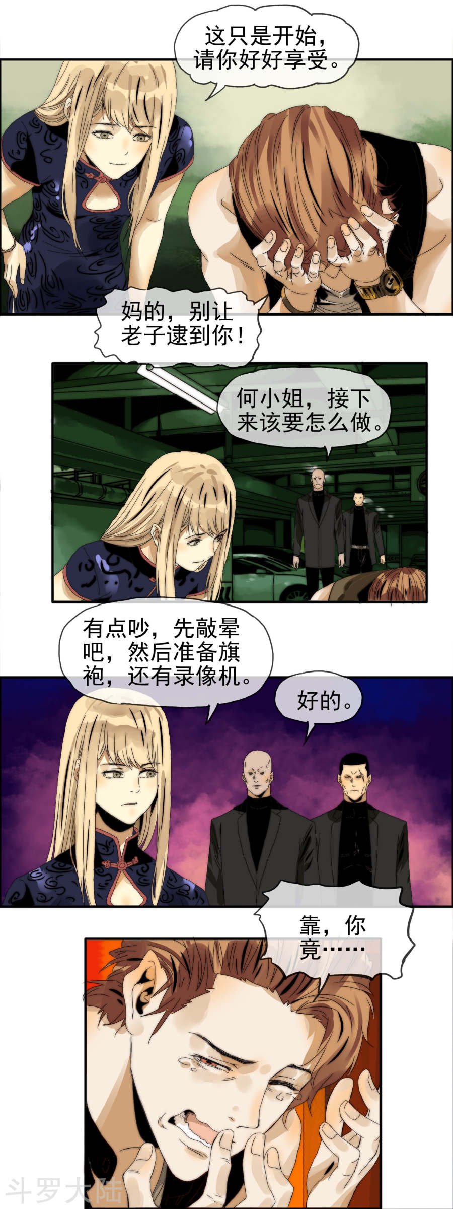 第20话 划清界限