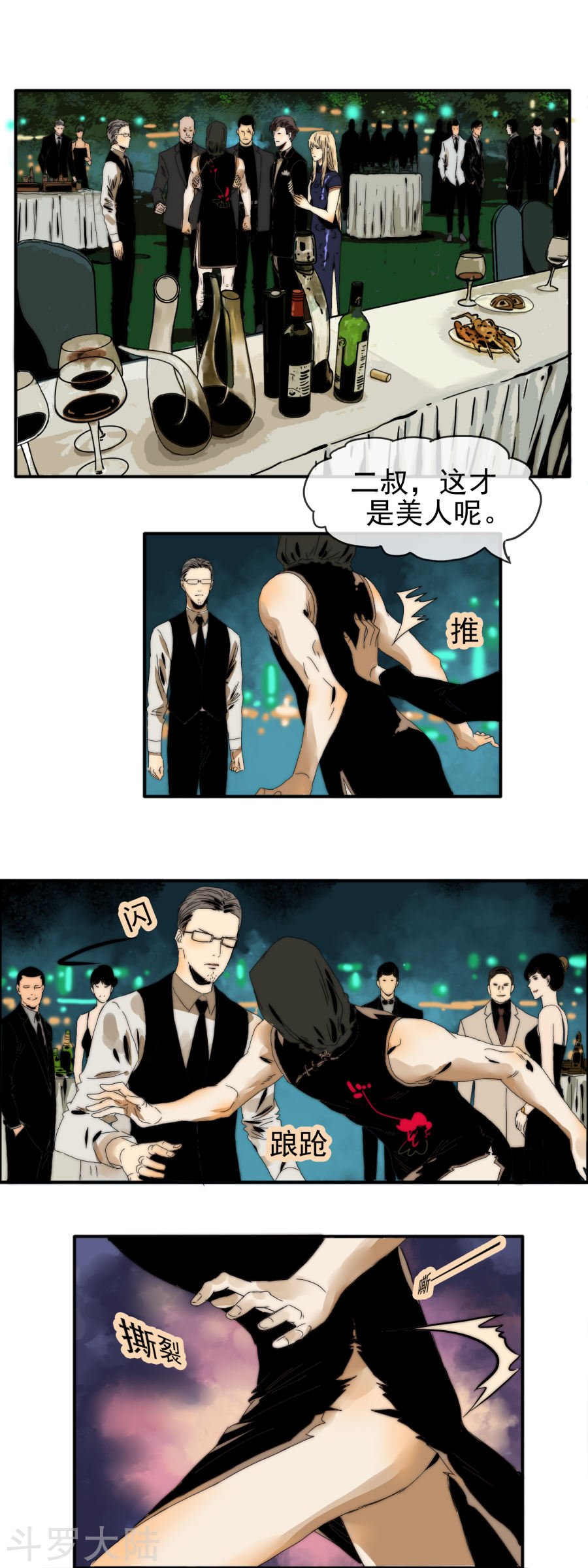第20话 划清界限