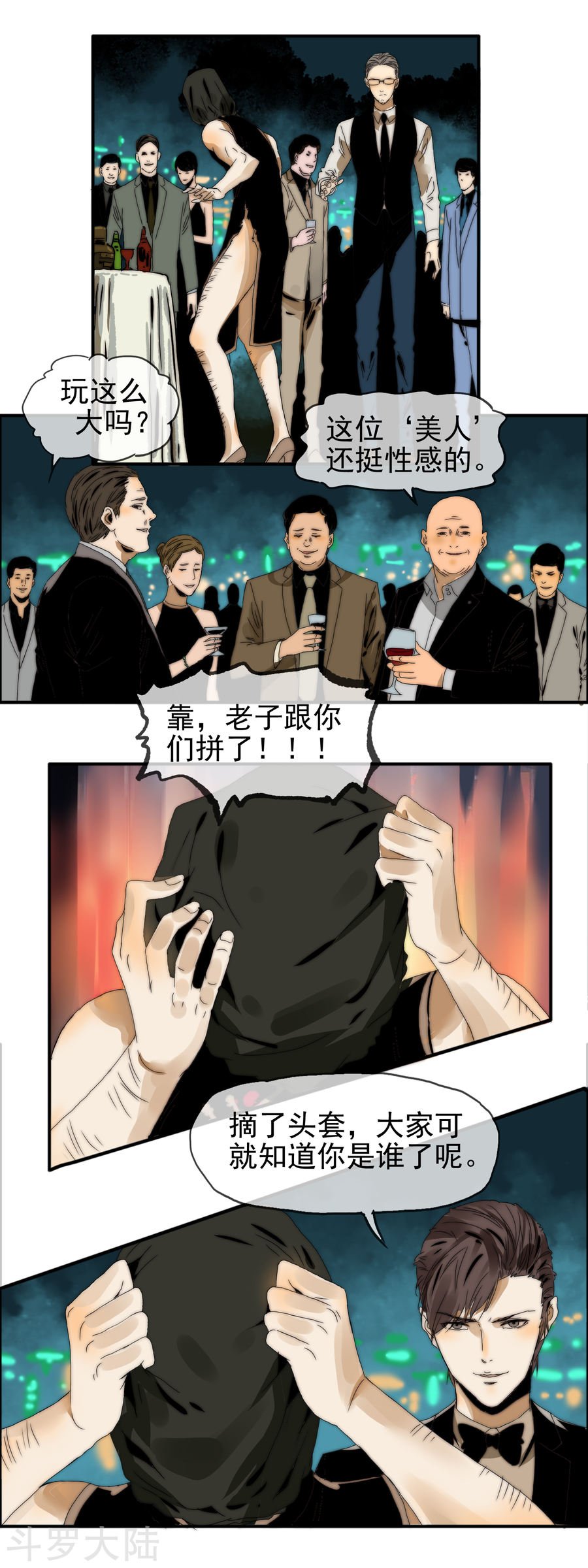 第20话 划清界限